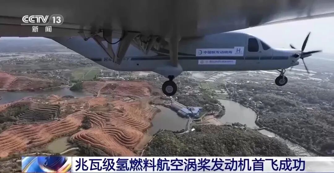 破解世界级难题！全球首次兆瓦级氢燃料无人机首飞