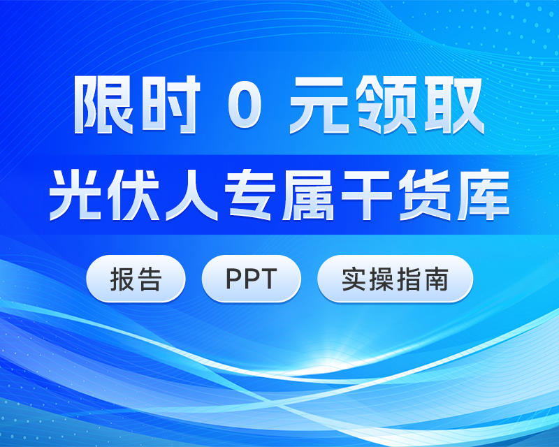 广东零碳园区为什么落地难？四种模式深度拆解，一个已验证路径值得所有园区参考
