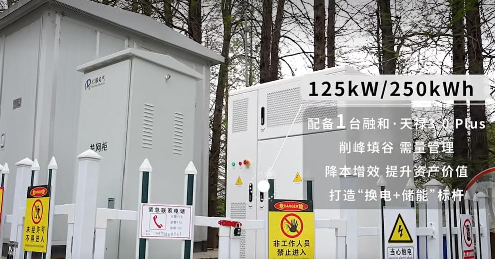 融和元储赋能蔚来换电站 | 从充换电到能源互联，共筑“车-储-网”新生态