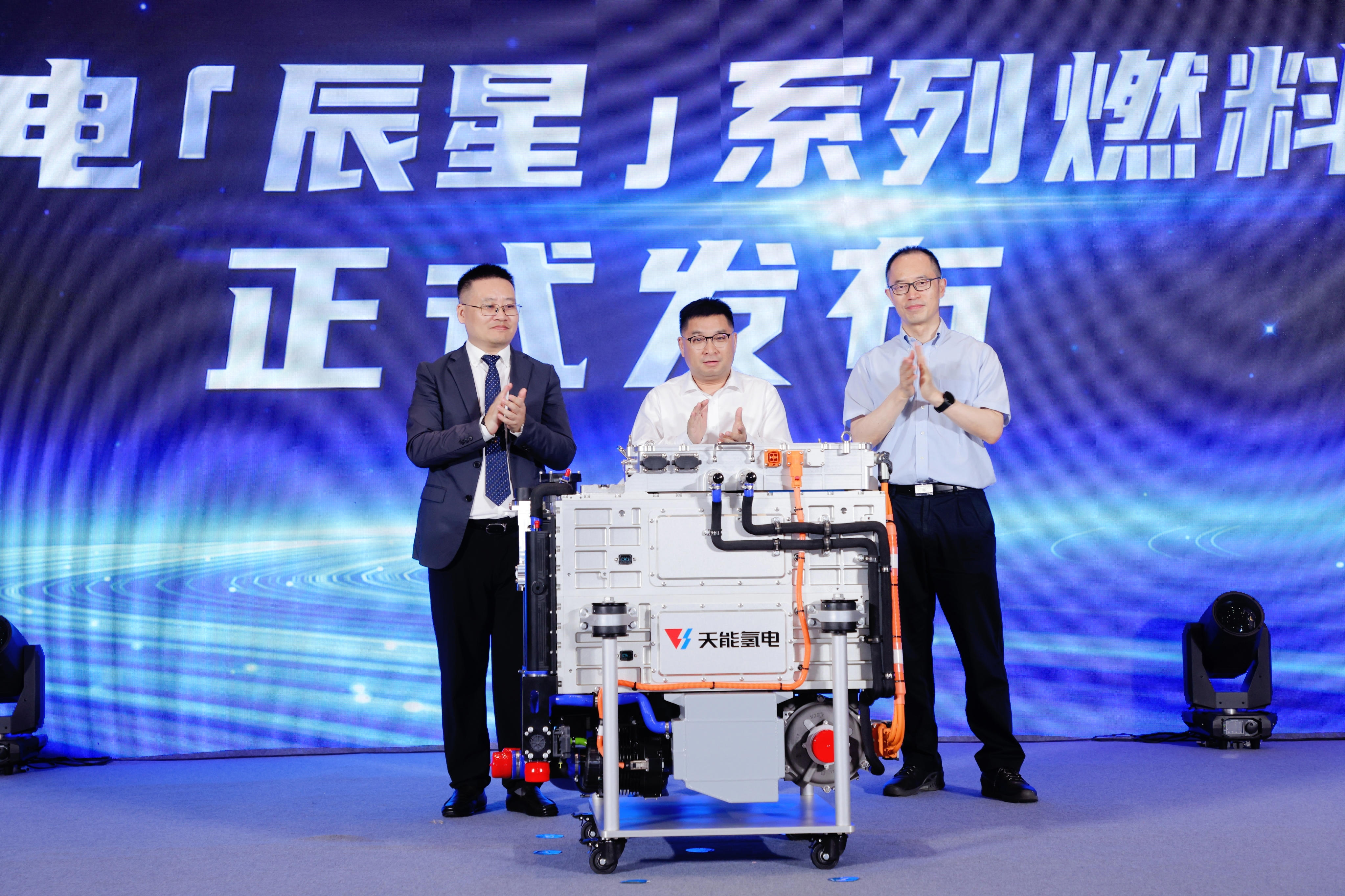 国内首批！天能氢电发布280kW级大功率燃料电池系统