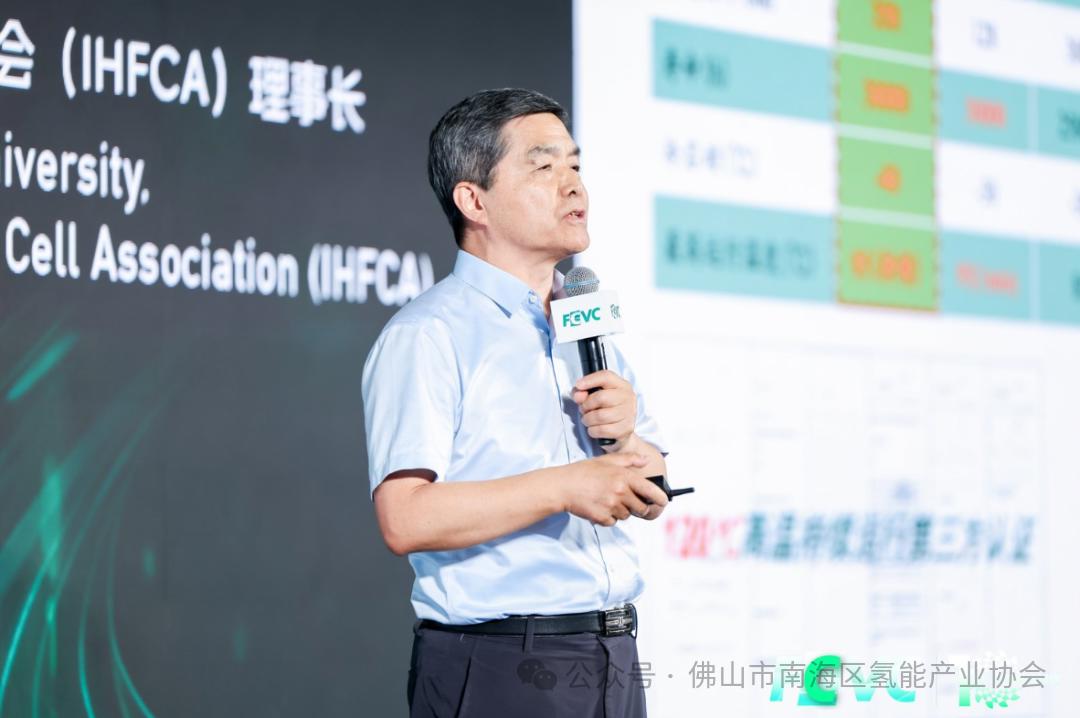 欧阳明高：氢能已经跨越死亡谷，2030年之后是爆发期
