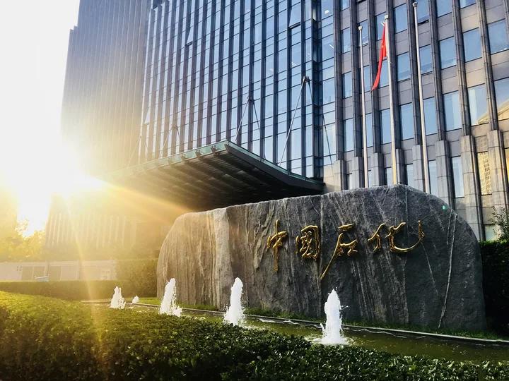 重磅！中石化完成对中航油重组，剑指SAF市场