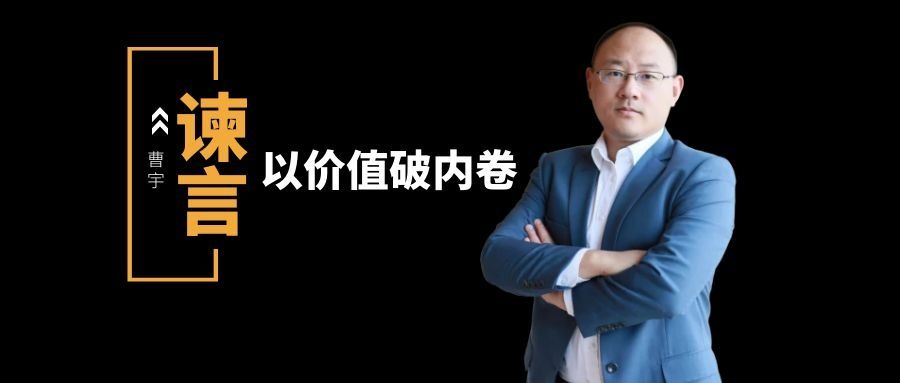 曹宇：建立多维价值评价体系，我们该支持哪些光伏企业？（长文谏言）