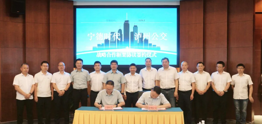 宁德时代携手泸州公交:877辆新能源公交电池开启梯次利用新闭环