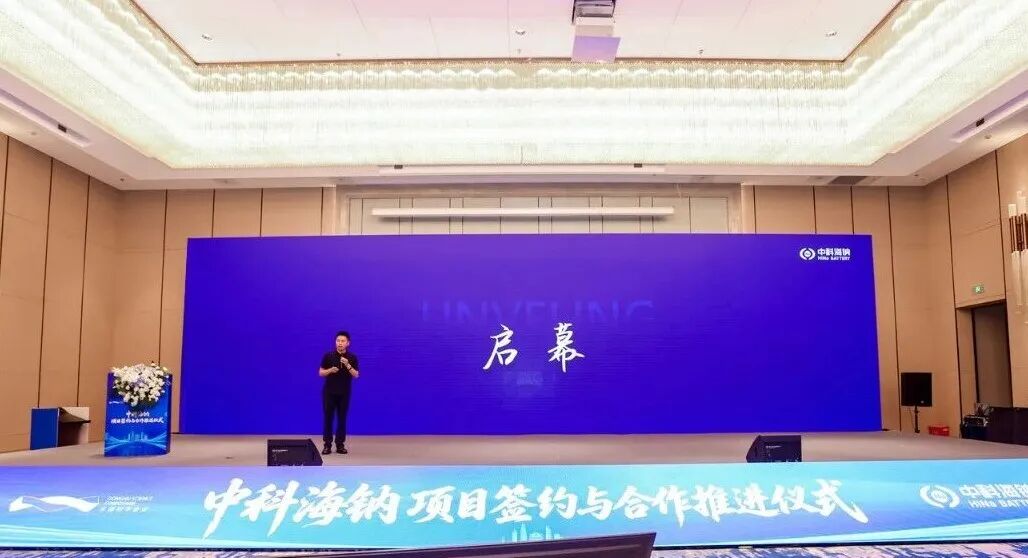中科海钠产业合作亮相第四届全国钠电池研讨会!