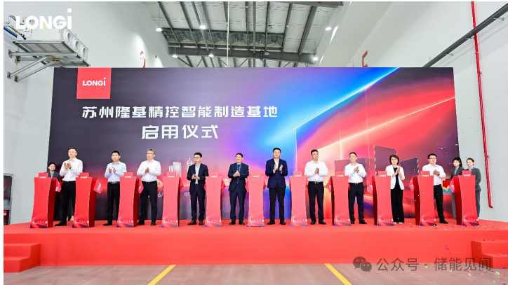 50GWh!隆基储能新基地启用