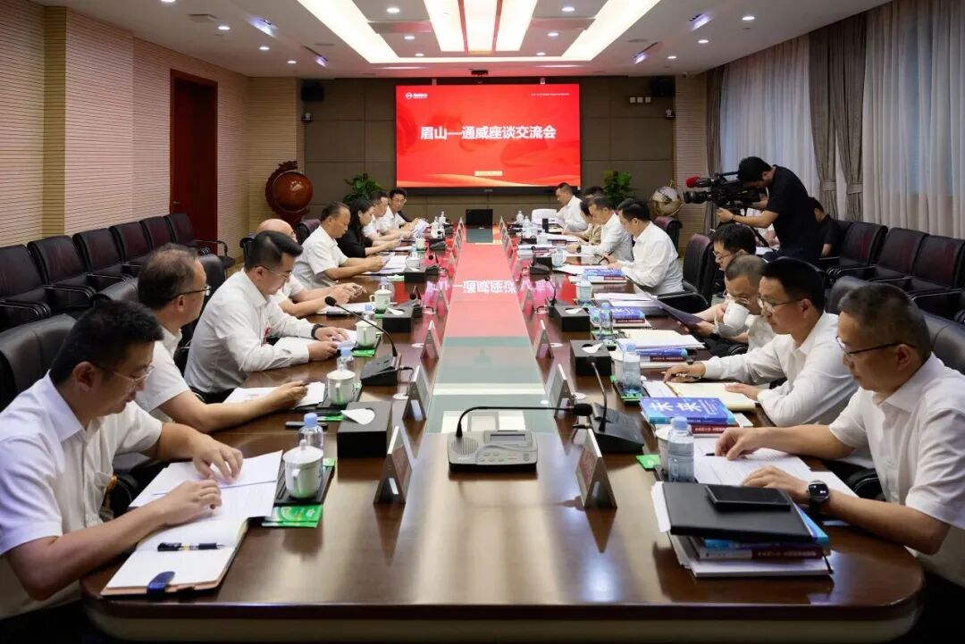 眉山市委书记张道平一行莅临通威考察座谈