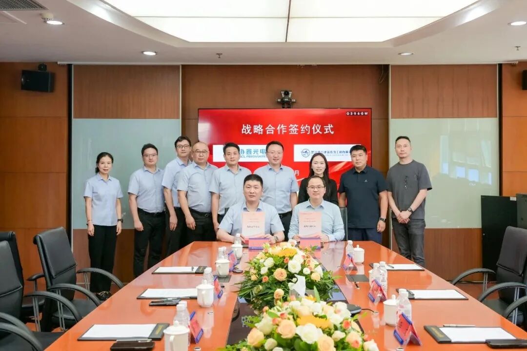 重磅签约!协鑫光电&武汉凌云,钙钛矿BIPV商业化再落关键一子
