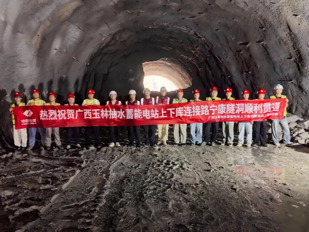 广西玉林抽水蓄能电站两关键隧洞相继贯通