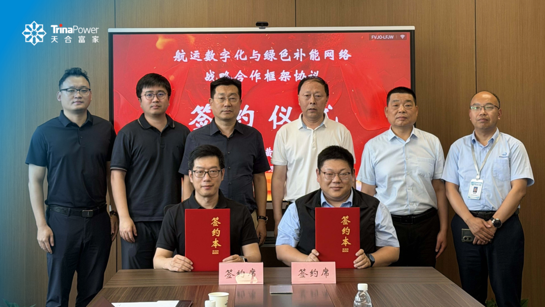 天合富家携手黄码港数智,用AI共织内河“数智航脉”