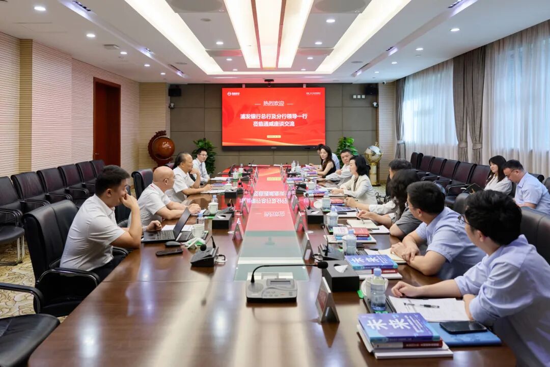 浦发银行与通威签署战略合作协议 绿色金融赋能全链协同发展