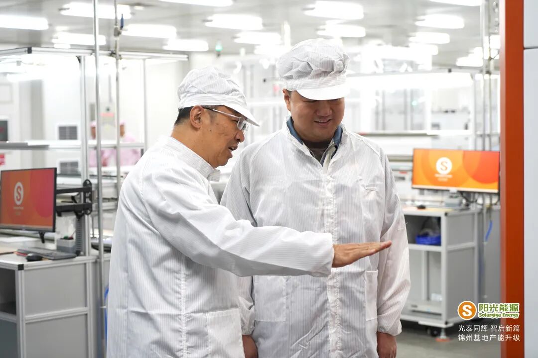 光泰同辉 智启新篇 | 阳光能源携手正泰安能,锦州基地升级后首片组件下线