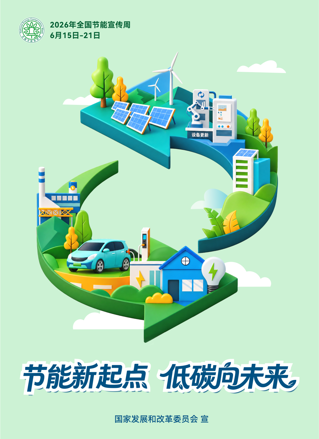 通威以全链创新引领光伏绿色转型