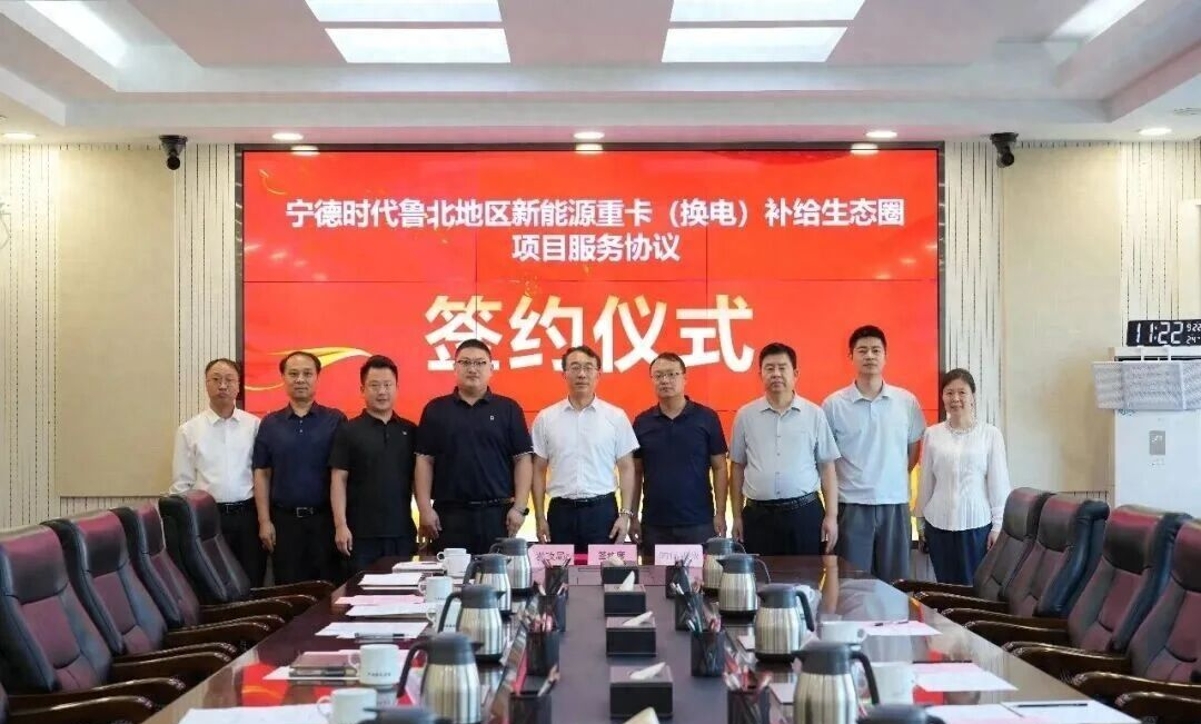 计划投资不低于4500万元!时代骐骥签约滨州惠民,拟建3座以上重卡换电站
