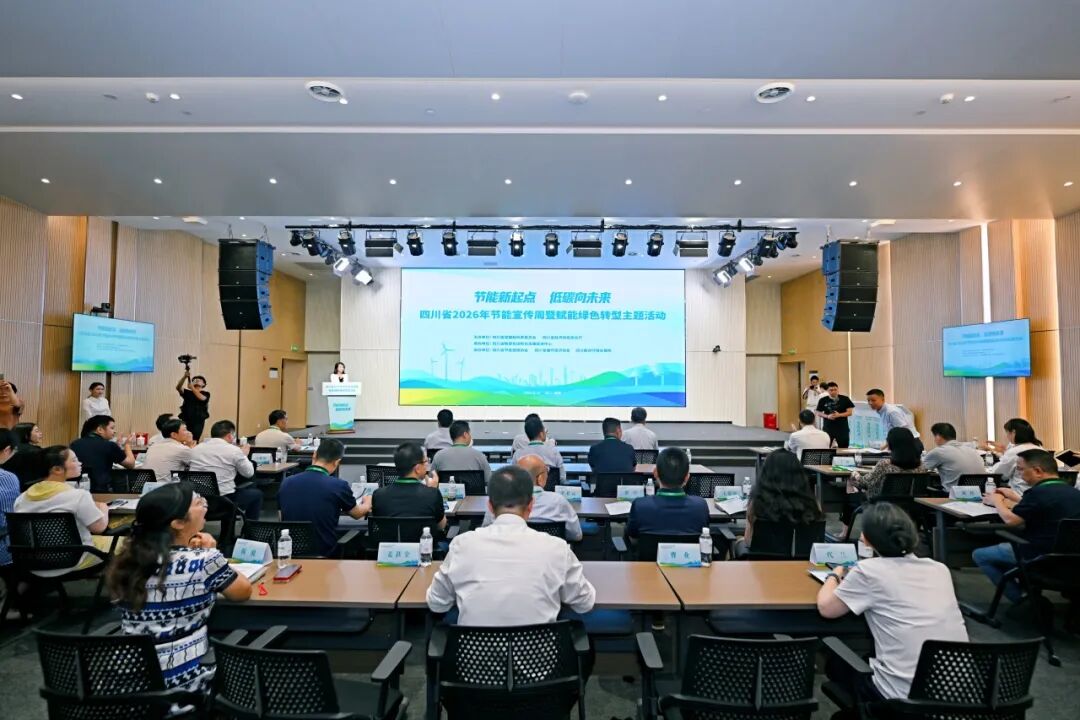 通威太阳能科技金堂基地入选省级绿色低碳典型案例