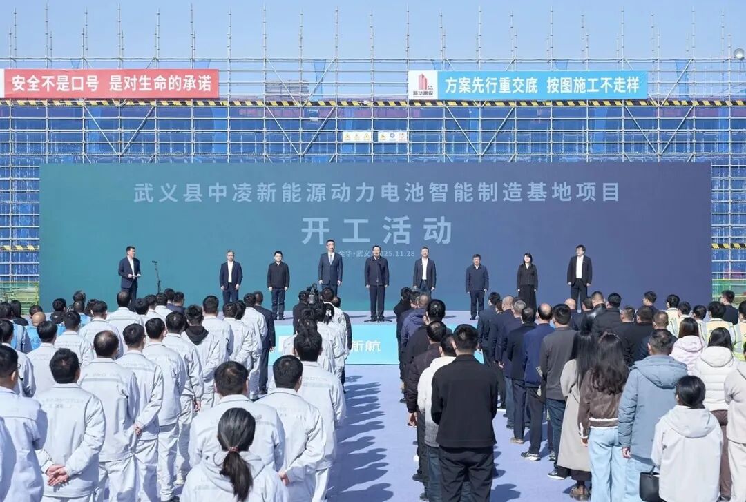 零跑汽车动力电池项目正式开工!
