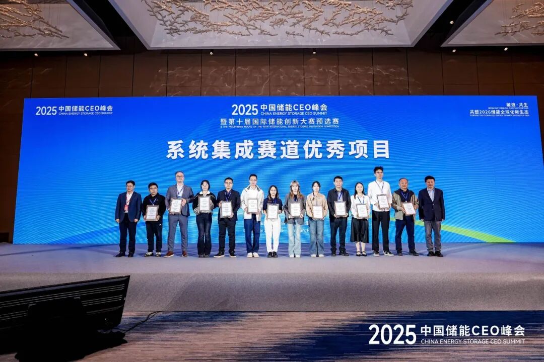 再获国际储能大奖!天合储能以全栈自研定义系统产品硬实力