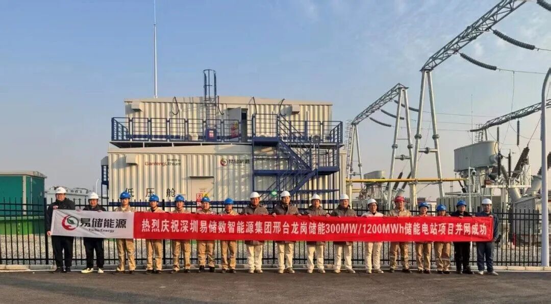 300MW/1.2GWh!河北南网投运容量最大电网侧独立储能项目成功并网,创新“容量租赁+电力交易+辅助服务”商业模式