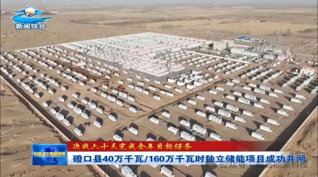 毅富能源高功率密度液流电池储能系统实现并网投运