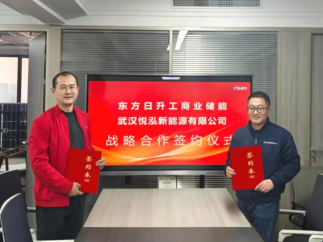 东方日升再获80MWh储能订单!