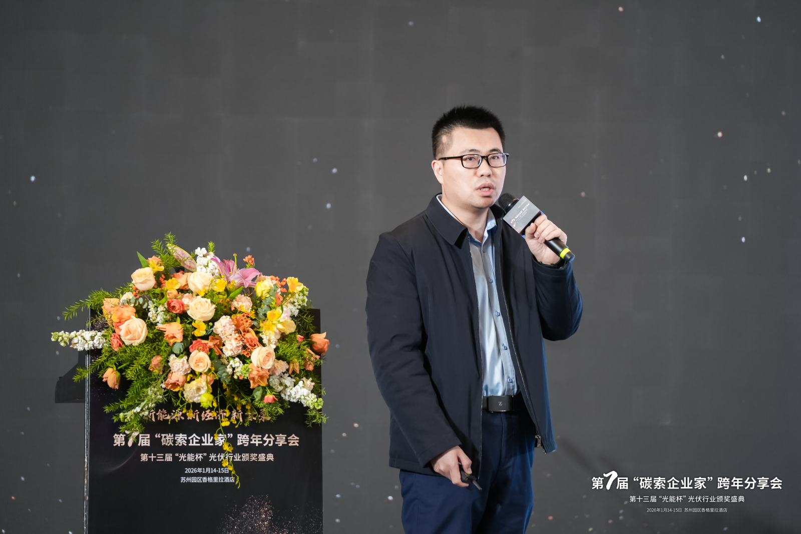 华能赵东明:披露沙戈荒基地技术蓝图 生态与发电双向赋能