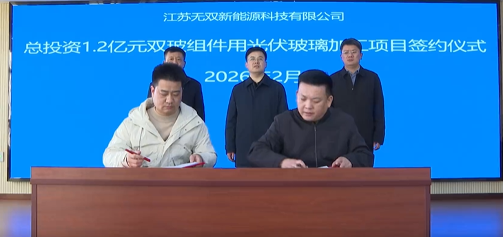 一光伏制造基地项目落地安徽!