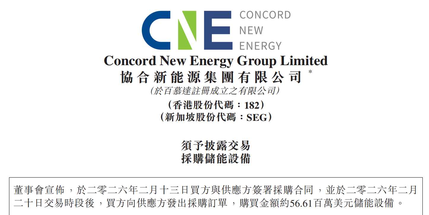 协合新能源5661万美元采购,用于美国146MW/292MWh储能项目