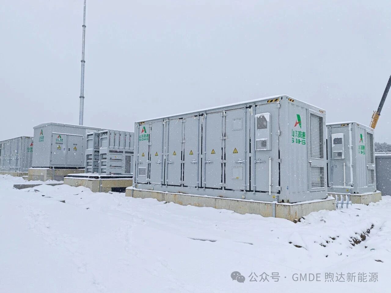 200MW/400MWh!煦达新能源助力山东高速威海共享储能电站项目正式并网运行