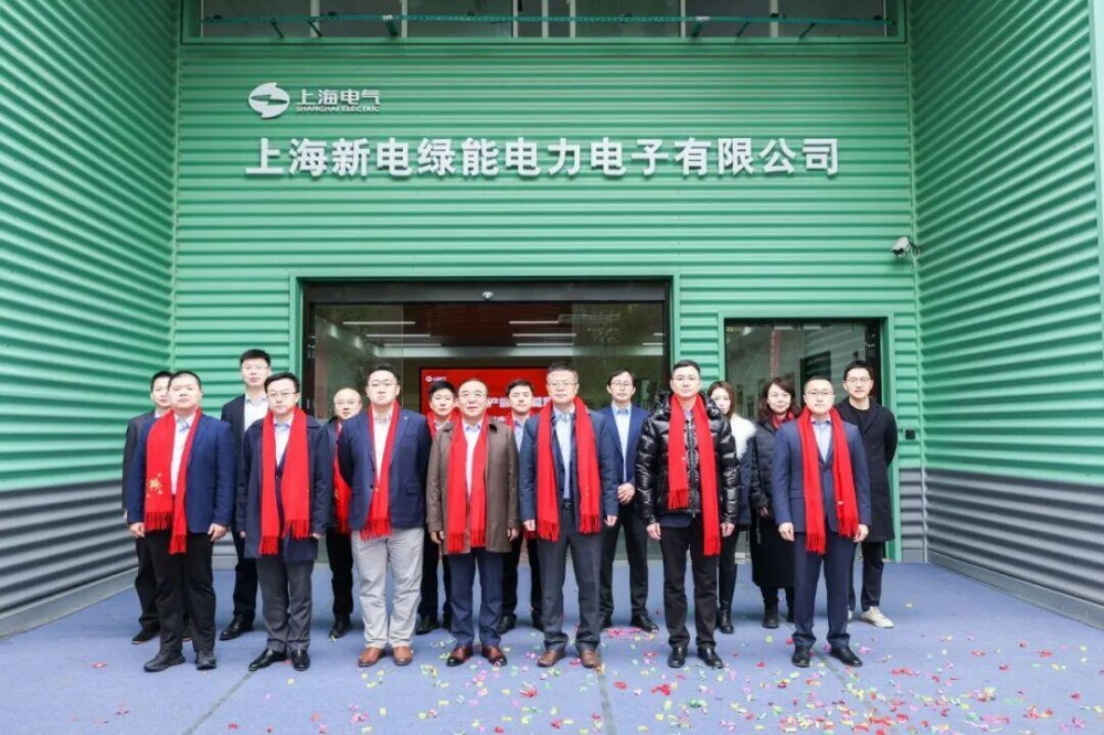 上海输配电集团储能战略关键落子,新电绿能青浦基地正式揭牌
