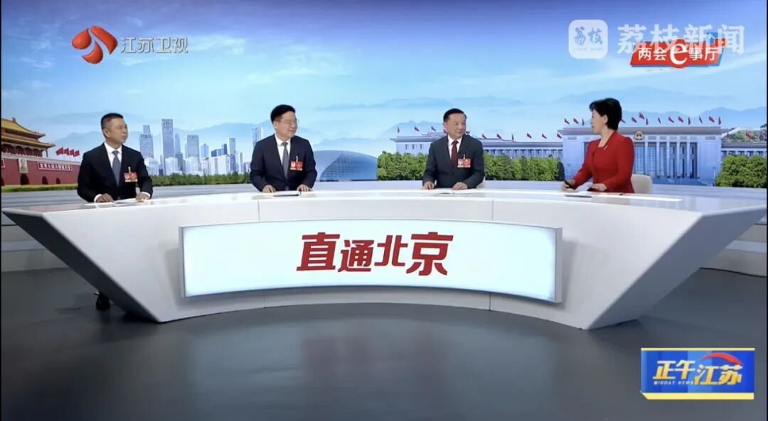 高纪凡在京做客江苏卫视全国两会特别报道《两会e事厅》,共话两会“热点”