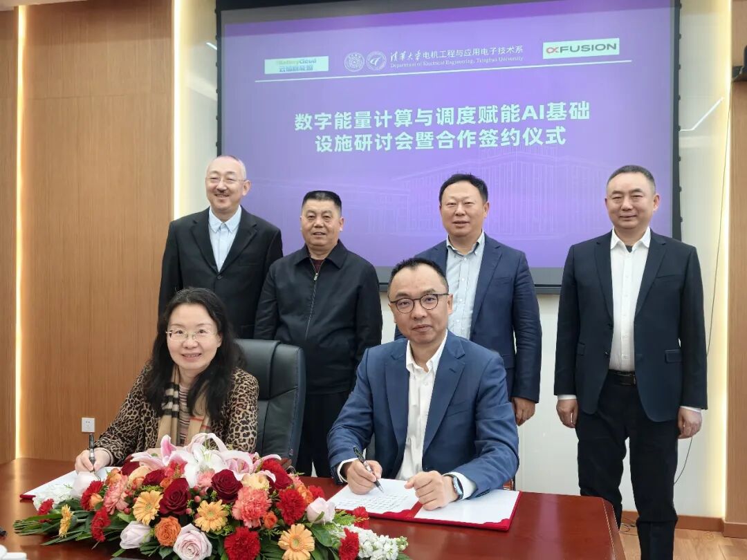 推动“算力+储能”融合,超聚变与云储新能源达成战略合作