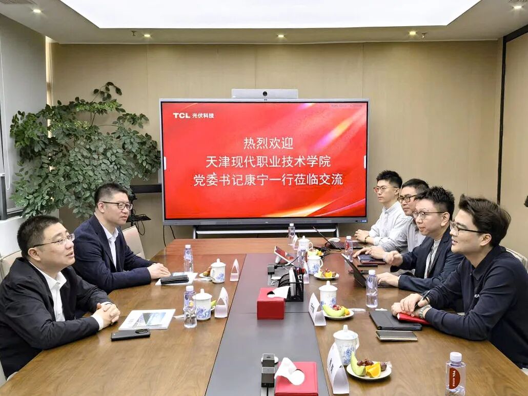 产教融合双向赋能!TCL光伏与天津现代学院共探校企合作新路径