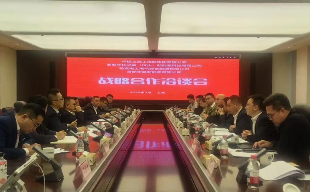 华晟携手顶尖伙伴,共拓东南亚400MW光伏新篇章