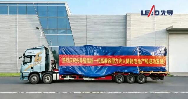 先导智能向头部客户交付高兼容型方壳大储能标杆产线