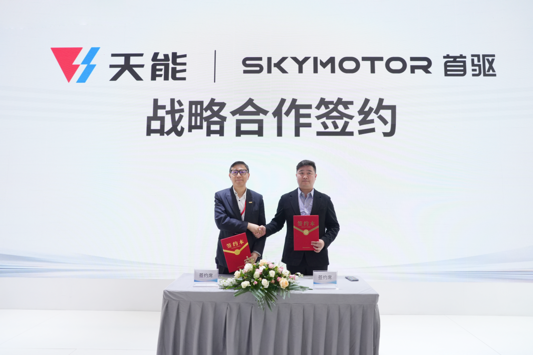 天能集团与首驱科技达成战略合作,共建前瞻性智能出行生态