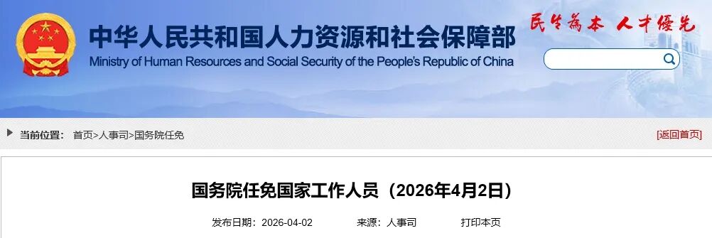 汪剑波任国家能源局副局长