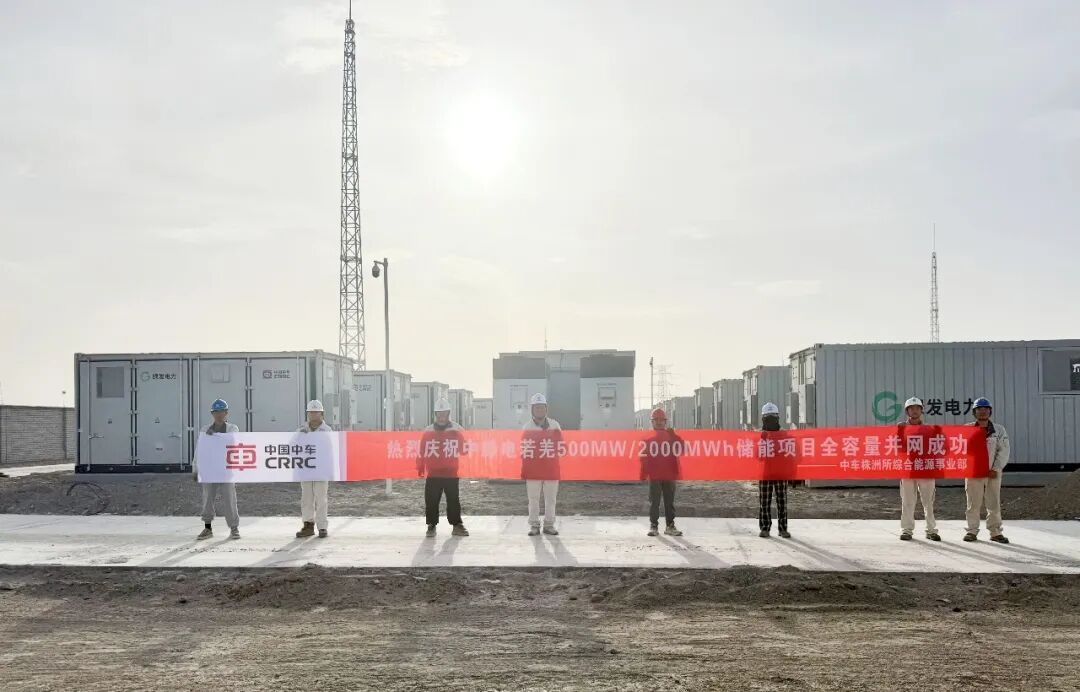 50万千瓦/200万千瓦时!新疆绿发电力若羌储能项目成功全容量并网运行