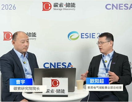 智汇中关村·储能大咖说 | 17年深耕电网储能,索英稳筑新型电力系统