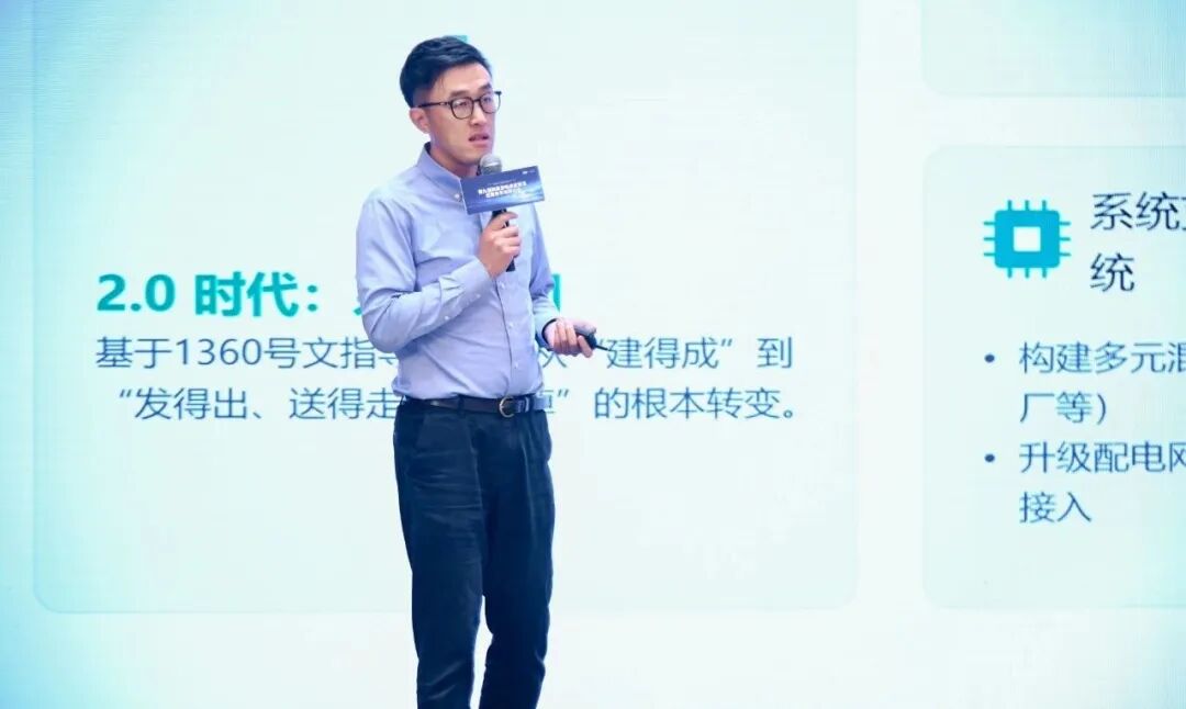 协合运维胥佳:新能源运营与技术融合,需先破组织思维的局