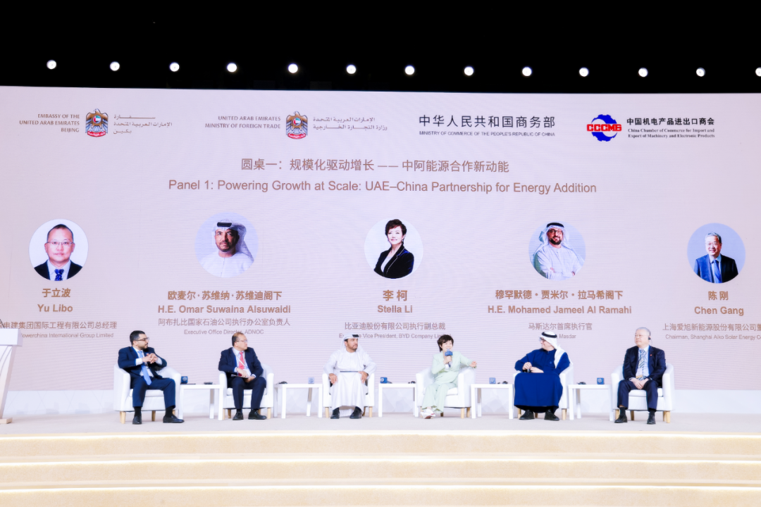 共擘中阿能源合作蓝图,爱旭董事长陈刚出席中国—阿联酋企业推介会