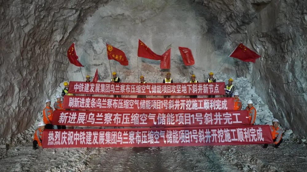 地下200米,全球最大储能规模的人工硐室开建
