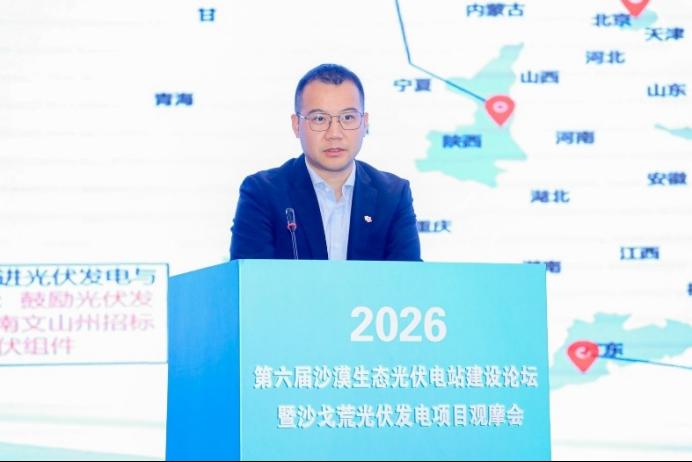 爱旭携ABC解决方案亮相鄂尔多斯沙漠生态论坛,定义沙戈荒光伏最优解