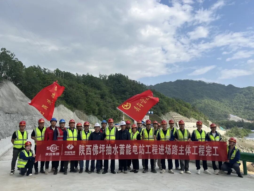 顺利完工!陕西佛坪抽蓄电站进场路主体工程