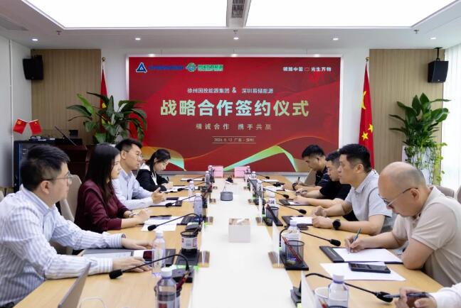 易储数智与徐州国投签署战略合作协议,共筑新型储能高质量发展新格局