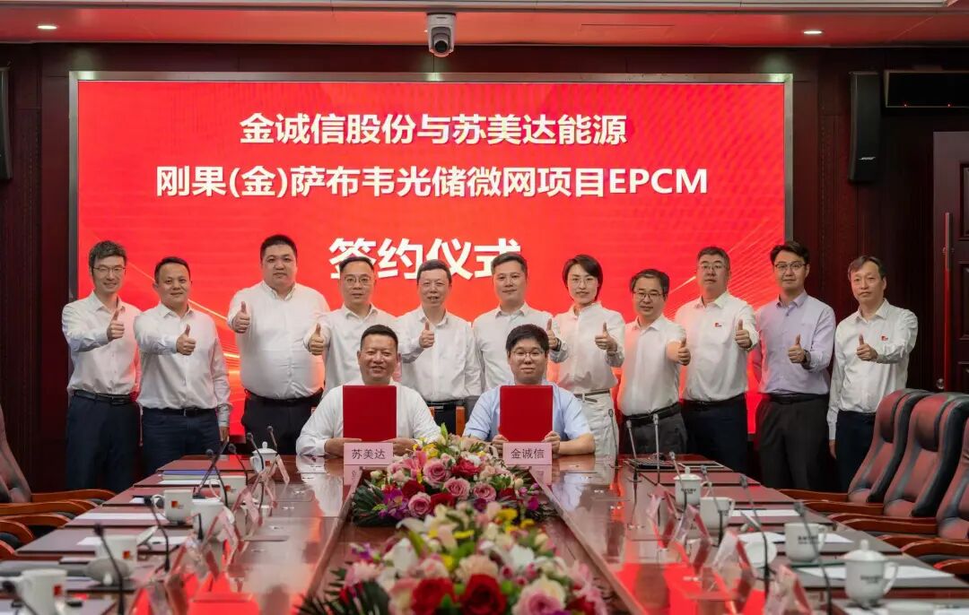 非洲又下一城!海外光储微网再突破