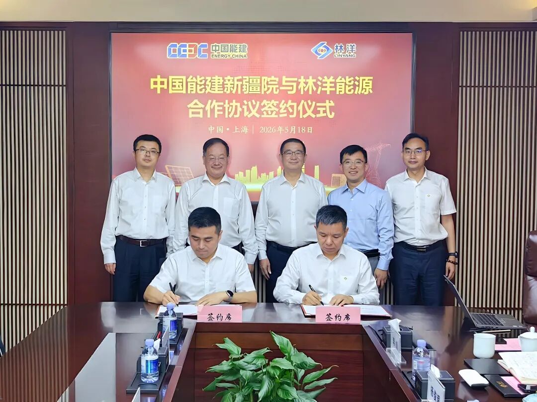 林洋能源与中国能建新疆院战略签约:提速独立储能建设 共创算电协同新局