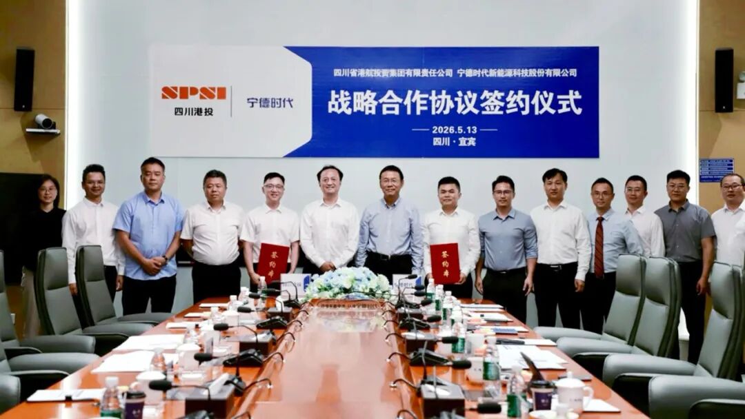 国道318线要变绿了!宁德时代与四川港投签大单