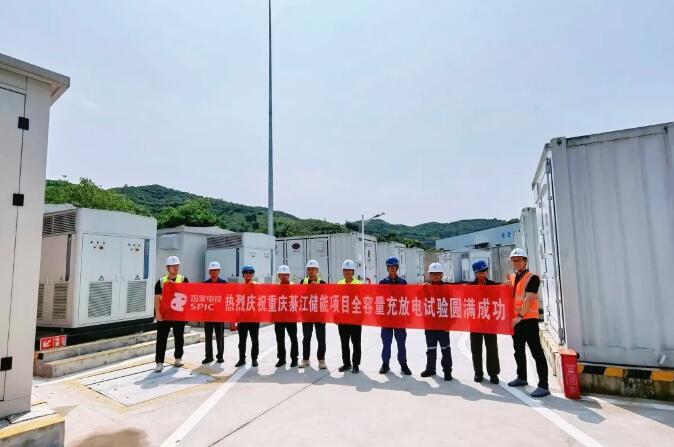 聚焦一线 | 新能源科技公司綦江储能EPC项目全容量充放电试验圆满完成