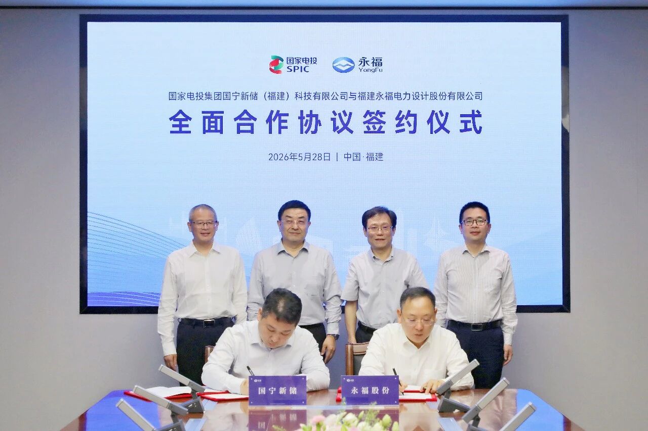 永福股份与国宁新储签署合作协议