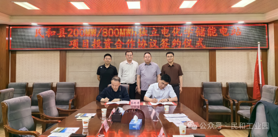 总投资8.5亿!200MW/800MWh储能项目成功签约